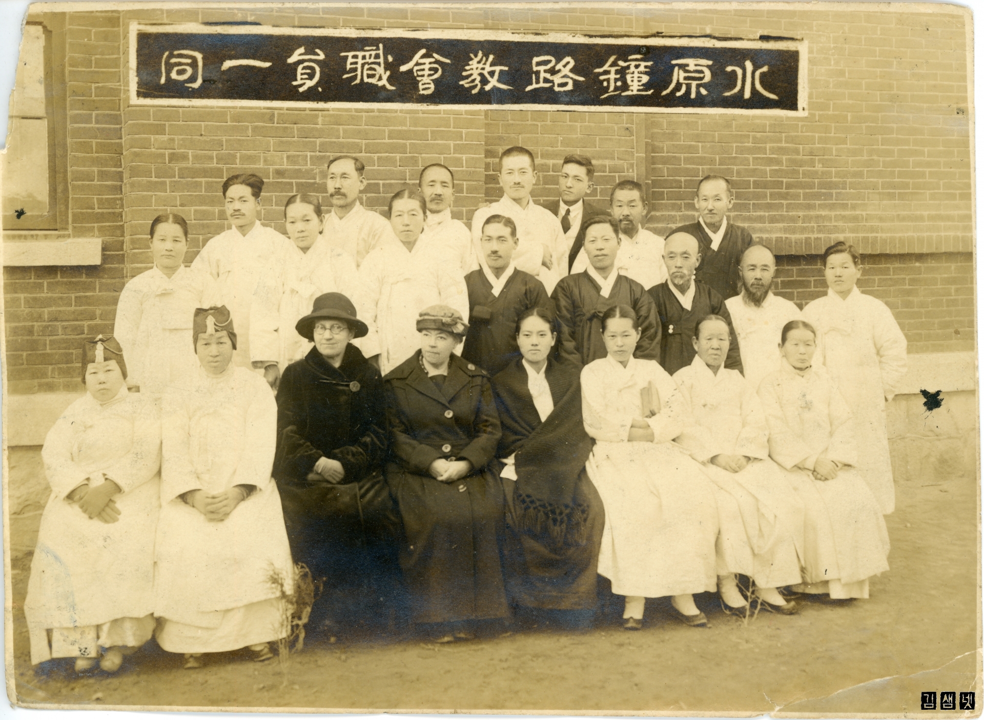 1931년-밀러교장_수원종로교회직원들과 함께 001.jpg