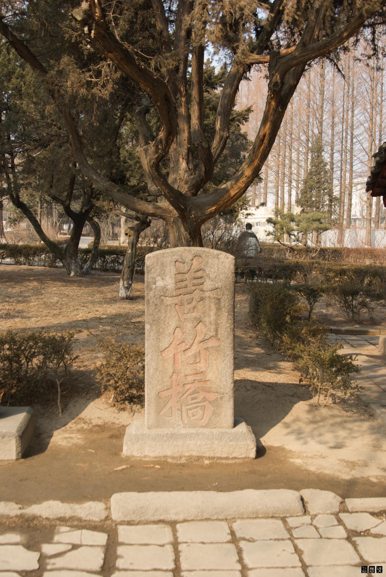 선죽교_비석.jpg