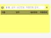 내선번호(차량번호) 위젯