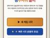 한국 민주주의 뱀주사위 놀이