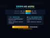 민주주의 슈팅게임